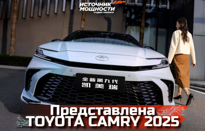 The 2025 Toyota Camry has been unveiled